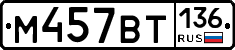 %D0%9C457%D0%92%D0%A2136
