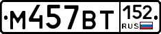 %D0%9C457%D0%92%D0%A2152