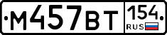 %D0%9C457%D0%92%D0%A2154