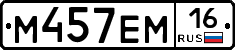 %D0%9C457%D0%95%D0%9C16