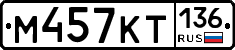 %D0%9C457%D0%9A%D0%A2136