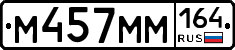 %D0%9C457%D0%9C%D0%9C164