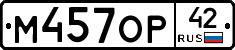 %D0%9C457%D0%9E%D0%A042
