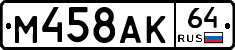 %D0%9C458%D0%90%D0%9A64