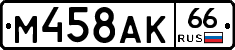 %D0%9C458%D0%90%D0%9A66