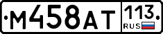 %D0%9C458%D0%90%D0%A2113