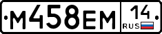 %D0%9C458%D0%95%D0%9C14