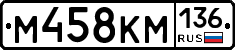 %D0%9C458%D0%9A%D0%9C136