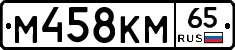 %D0%9C458%D0%9A%D0%9C65