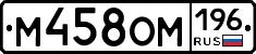 %D0%9C458%D0%9E%D0%9C196
