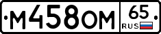%D0%9C458%D0%9E%D0%9C65
