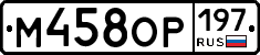 %D0%9C458%D0%9E%D0%A0197