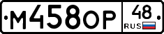 %D0%9C458%D0%9E%D0%A048