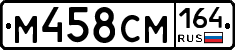 %D0%9C458%D0%A1%D0%9C164