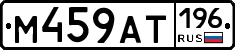 %D0%9C459%D0%90%D0%A2196