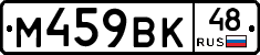 %D0%9C459%D0%92%D0%9A48
