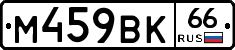 %D0%9C459%D0%92%D0%9A66