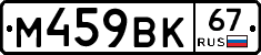 %D0%9C459%D0%92%D0%9A67