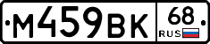 %D0%9C459%D0%92%D0%9A68