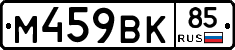 %D0%9C459%D0%92%D0%9A85