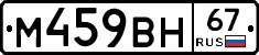 %D0%9C459%D0%92%D0%9D67