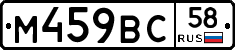 %D0%9C459%D0%92%D0%A158