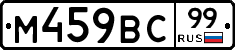 %D0%9C459%D0%92%D0%A199