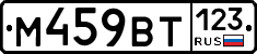 %D0%9C459%D0%92%D0%A2123