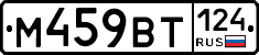%D0%9C459%D0%92%D0%A2124