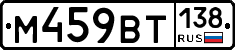%D0%9C459%D0%92%D0%A2138
