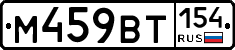 %D0%9C459%D0%92%D0%A2154