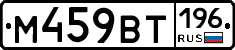 %D0%9C459%D0%92%D0%A2196