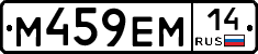 %D0%9C459%D0%95%D0%9C14
