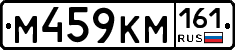 %D0%9C459%D0%9A%D0%9C161