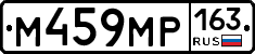 %D0%9C459%D0%9C%D0%A0163