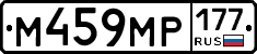 %D0%9C459%D0%9C%D0%A0177