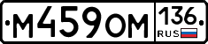 %D0%9C459%D0%9E%D0%9C136