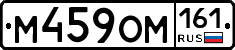 %D0%9C459%D0%9E%D0%9C161