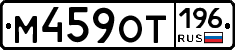 %D0%9C459%D0%9E%D0%A2196