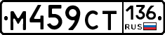%D0%9C459%D0%A1%D0%A2136