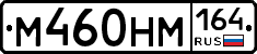 %D0%9C460%D0%9D%D0%9C164