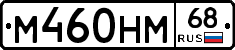 %D0%9C460%D0%9D%D0%9C68