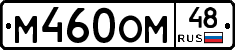 %D0%9C460%D0%9E%D0%9C48