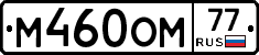 %D0%9C460%D0%9E%D0%9C77