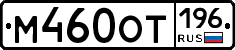 %D0%9C460%D0%9E%D0%A2196