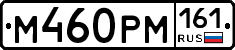 %D0%9C460%D0%A0%D0%9C161