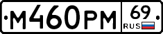 %D0%9C460%D0%A0%D0%9C69