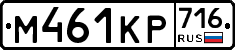 %D0%9C461%D0%9A%D0%A0716