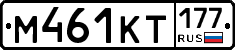 %D0%9C461%D0%9A%D0%A2177