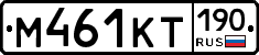 %D0%9C461%D0%9A%D0%A2190